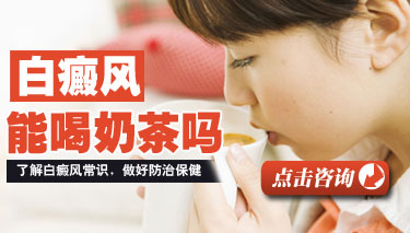 老年白癜风患者的饮食