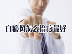武汉腿部患白斑能手术治疗么？